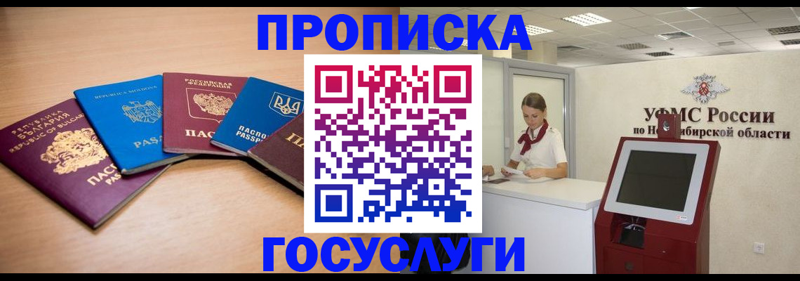 прописка от собственника в Бутурлиновке