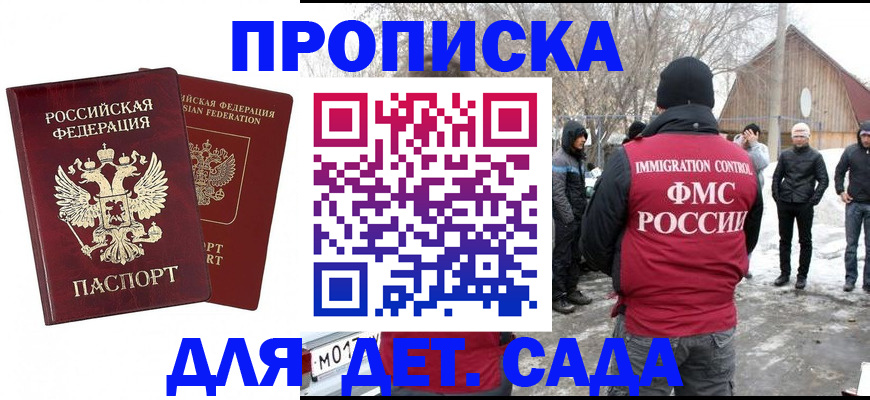 временная регистрация в Бутурлиновке