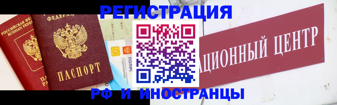 прописка для работы в Бутурлиновке