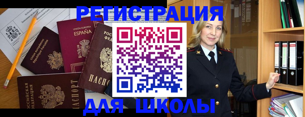 прописка для военкомата в Бутурлиновке