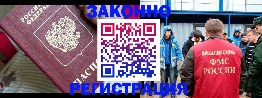 прописка законно в Бутурлиновке