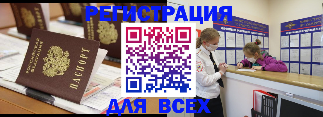 прописка в квартире в Бутурлиновке