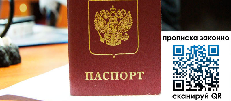 прописка в Бутурлиновке регистрация в Бутурлиновке